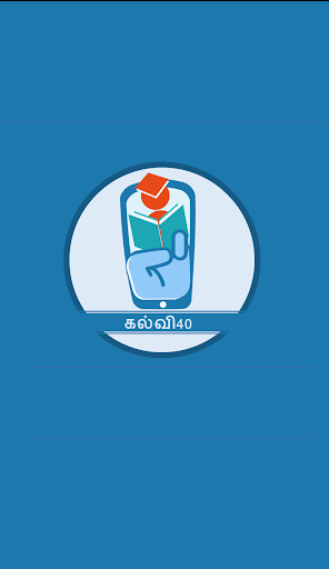 Android application Kalvi40 -Tamil Samacheer Kalvi screenshort
