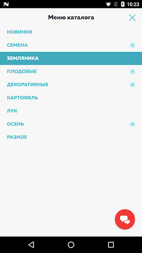 Сады России Screen 3
