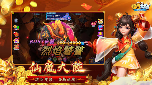 捕魚大師-3D修仙捕魚 screenshot 13