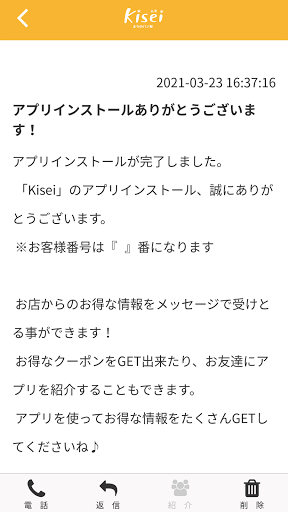 Kisei まちのパン屋 Screen 2