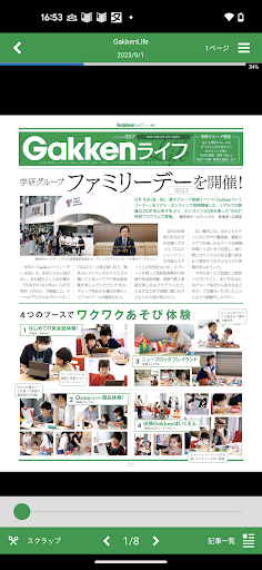 Gakken Life Screen 2