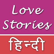 Top 49 Books & Reference Apps Like Love Stories Pyar Ki Kahaniya प्यार की कहानियां - Best Alternatives