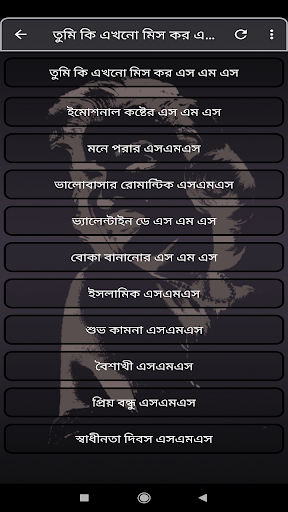 তুমি কি এখনো মিস কর এস এম এস