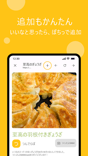 おうちメニュー Screen 2