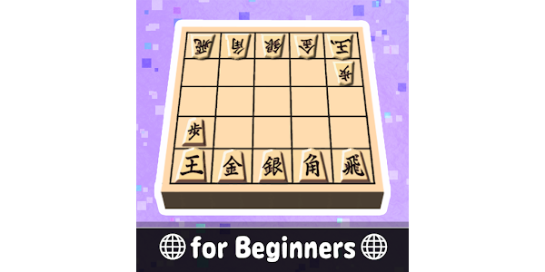 Shogi (Beginners) - Apps on Google Play
