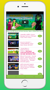 bangla cartoon video - Apps on Google Play