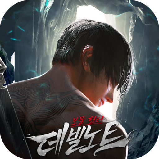 Get 데빌노트: 보물 헌터 for Android Aso Report