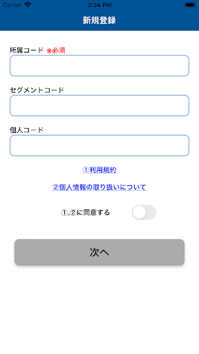 Android application みんなでウォーク screenshort