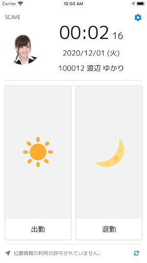 KINPIRA CLOUD モバイル打刻 ～ 勤怠管理をピっ Screenshot 3 - AppWisp.com