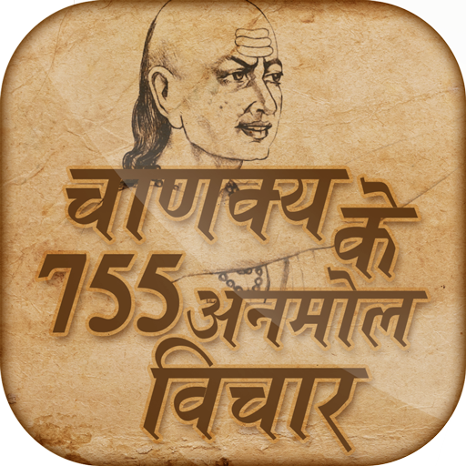 Chanakya anmol vichar 9.0 Icon