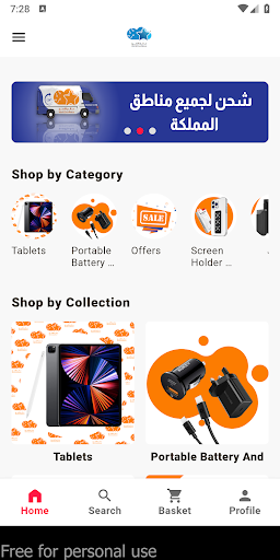 Android application عالم التميّز screenshort