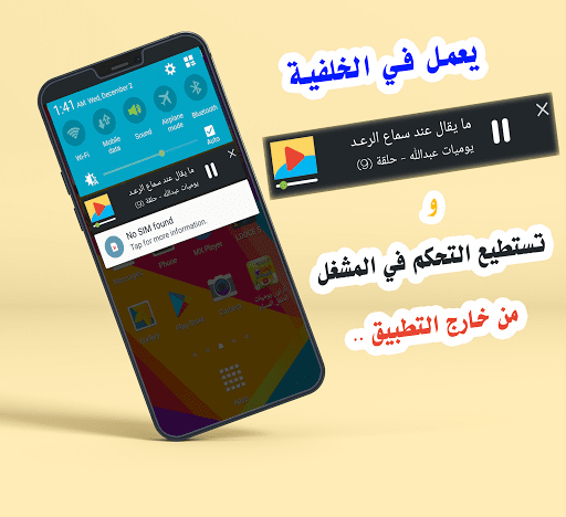 كرتون يوميات الطفل المسلم Screen 2