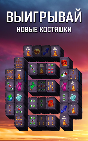 Game screenshot Маджонг: Поиск Сокровищ hack