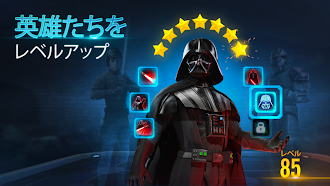 Game screenshot スター・ウォーズ／銀河の英雄 hack