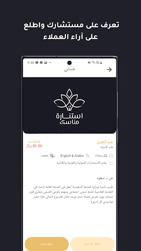 Estenarh Manasik screenshot 3