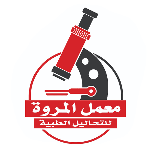 معمل المروة logo