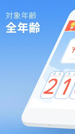 Game screenshot 算数王：算数学習 hack