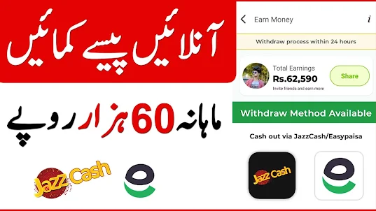 How to Earn Online in Pakistan