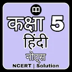 Cover Image of 下载 Class 5 Hindi रिमझिम Solution  APK