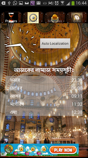 Bangladesh Prayer Times Namaz Screen 2