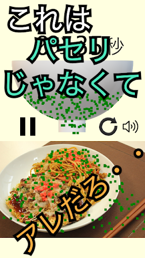 砂時計(パセリ 版) 〜パセリが出てくるシンプルな砂時計〜 Screen 3