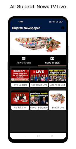 Gujarati samachar screenshot 6