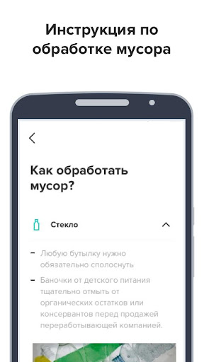 ВторПлюс Screen 3