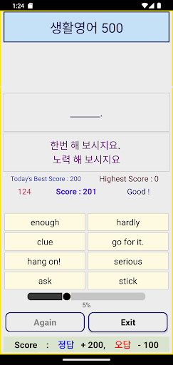 생활영어 500 Screen 3