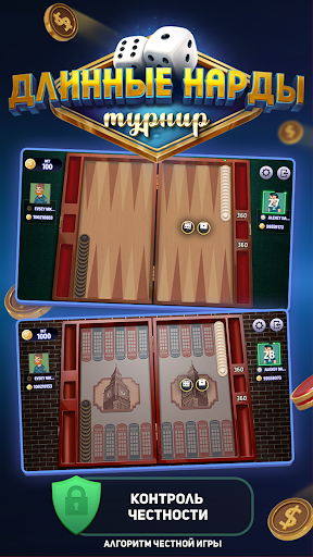 Приложения В Google Play – Длинные Нарды Турнир