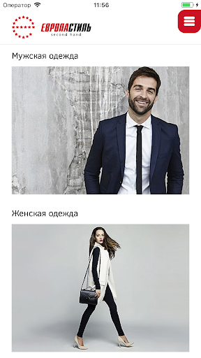 Brand Hand | Европа Стиль Screen 3