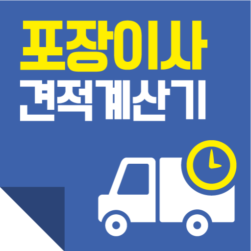 원룸이사비용견적 서울 부산 천안 광주 청주 울산 대구 logo