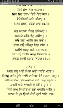 Japji sahib full path written
