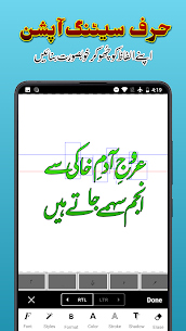 Imagitor – Urdu Design v1.8.7_15 Azad MOD APK (Premium Unlocked) 5