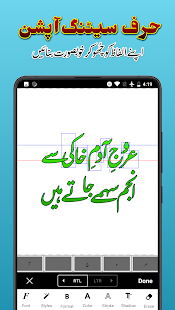 Imagitor - Urdu Design Screenshot