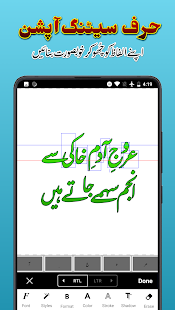 Imagitor - Urdu Design Captura de pantalla