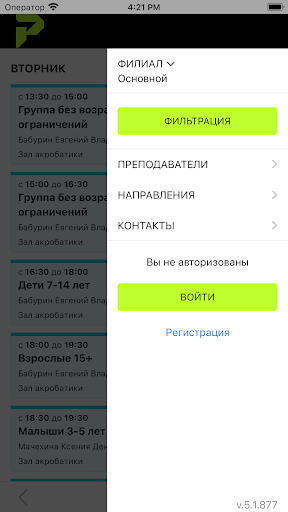 PlatformaGym Screen 2