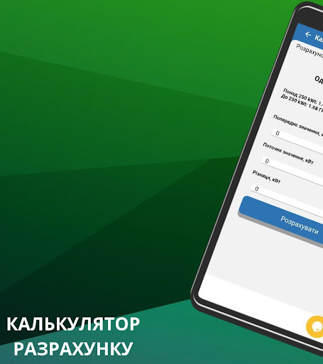 Rivne Energy Screen 3
