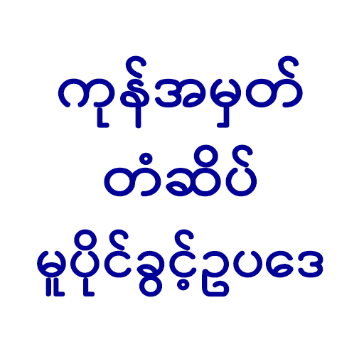 The Trademark Law logo