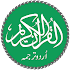 Quran with Urdu Translation6.1