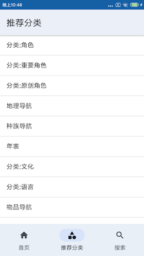 魔戒维基百科 Screen 3