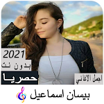 Cover Image of Tải xuống Besan Ismail Offline Songs 3.1 APK