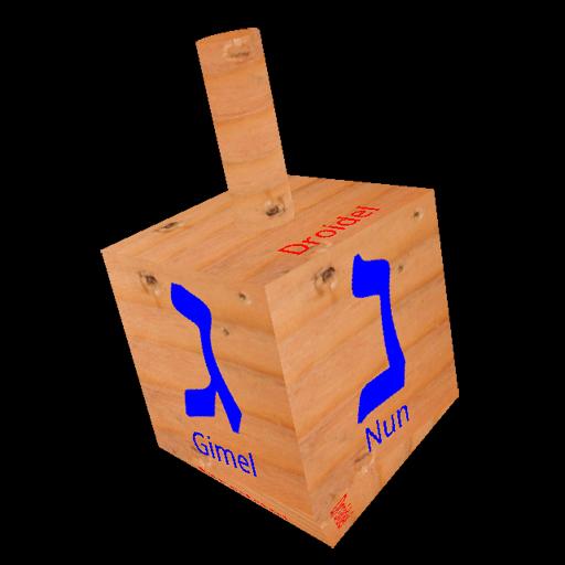 لعبة spin a dreidel