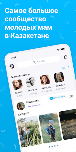 Android application Ma!Ma! screenshort