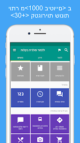 צילום מסך