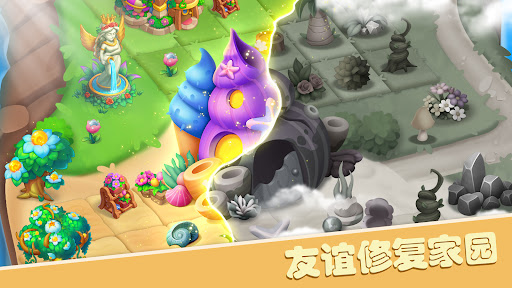 梦幻岛奇遇 安卓游戏截图 3