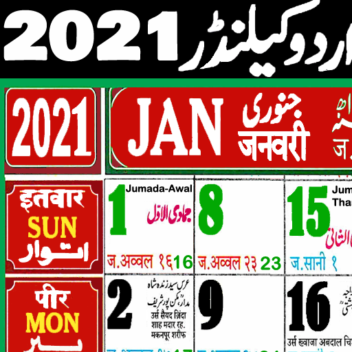 Urdu Calendar 2021 - Islamic Calendar 2021
