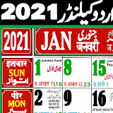 Urdu Calendar 2021 - Islamic Calendar 2021 icon
