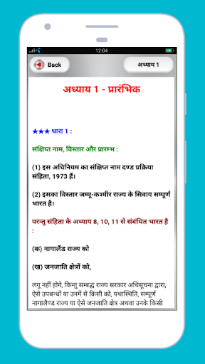 CrPC in Hindi