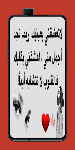 كلام جميل وحكم رائعه عن الحب Screen 3