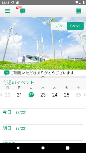 Android application 吉川減災ナビ screenshort